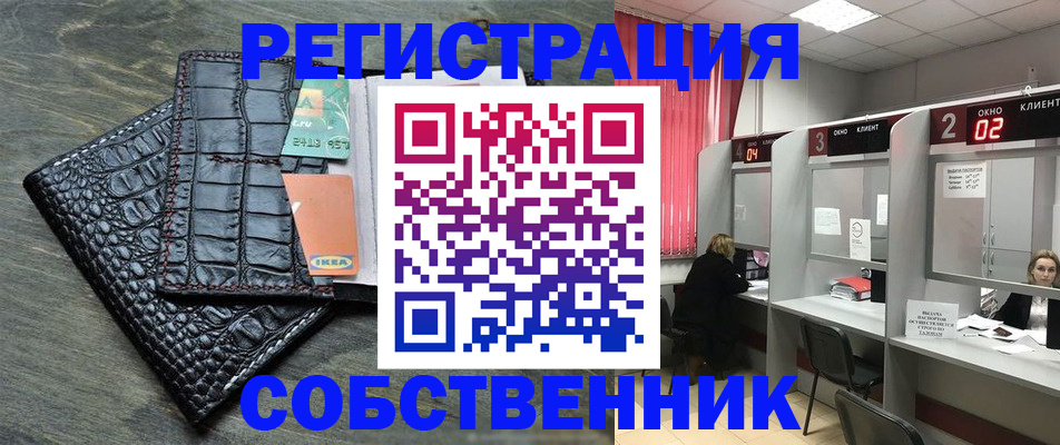 прописка в квартире в Спасске-Дальнем